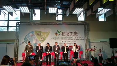 2015 11 19 Taipei International Plant Factory Greenhouse Horticulture and Product Exhibition